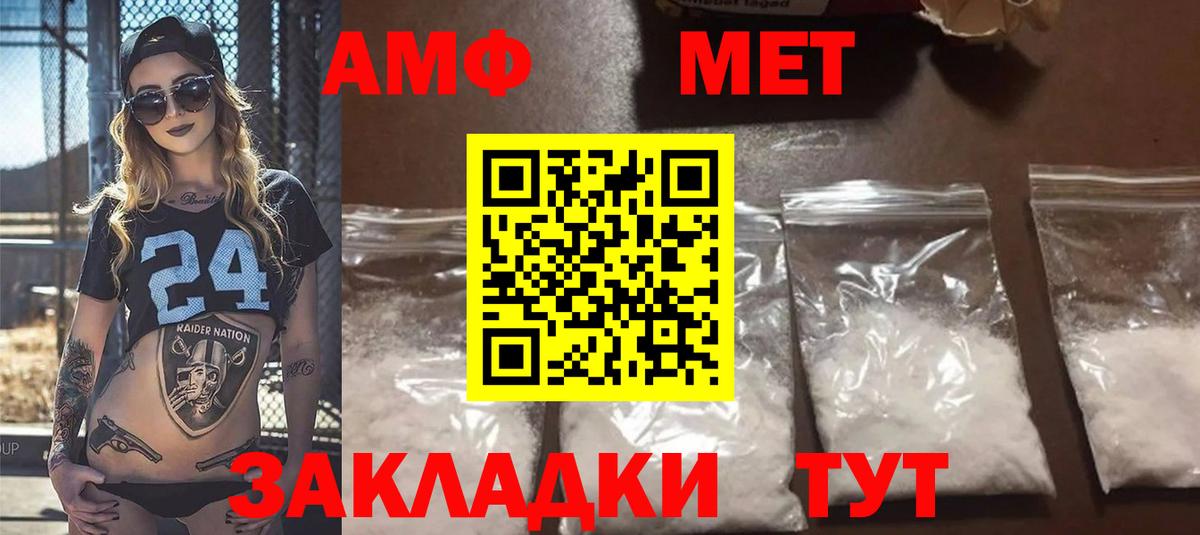 Amphetamine  Вход с VPN  Миасс  АМФЕТАМИН VHQ 