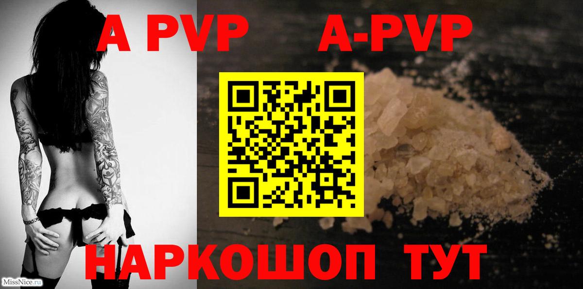 Alpha PVP СК КРИС Миасс