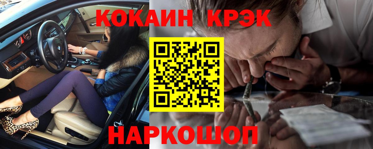COCAIN 98%  Cocaine 97%  Кокаин  Вход с VPN  Миасс 