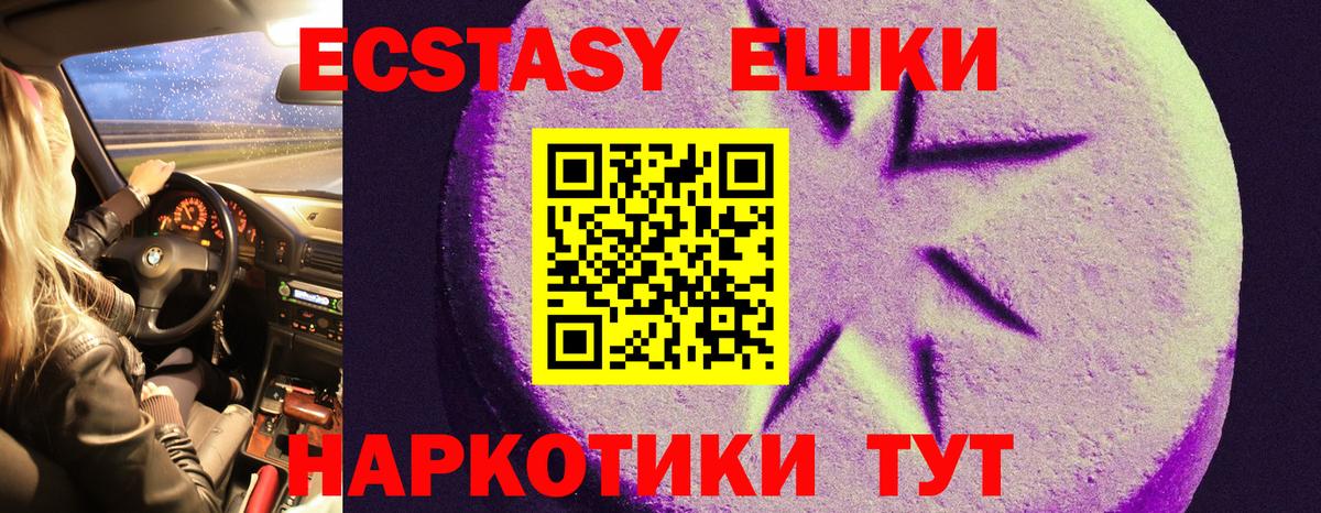 Миасс  ЭКСТАЗИ бентли  Вход с VPN  купить  цена  ЭКСТАЗИ ешки 