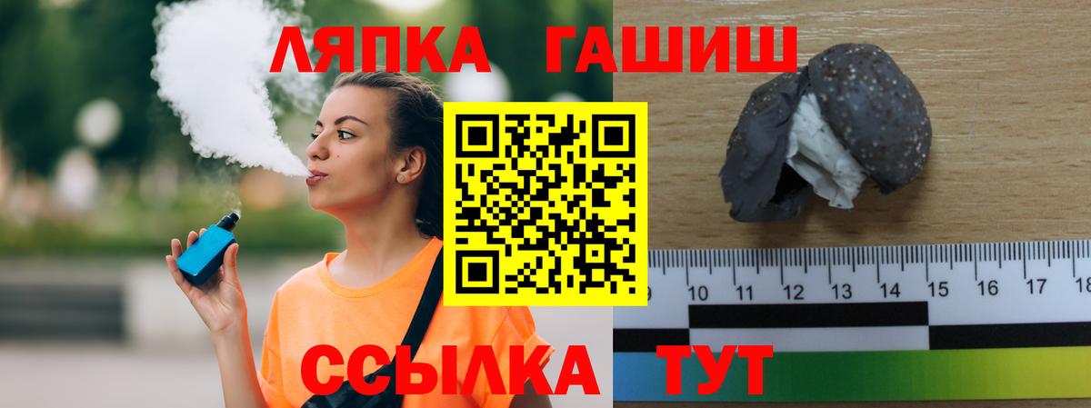 ГАШИШ  Вход с VPN  ГАШИШ индика сатива  Миасс  Гашиш Premium 
