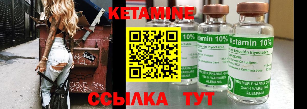 Миасс  КЕТАМИН ketamine  КЕТАМИН VHQ  Вход с VPN 