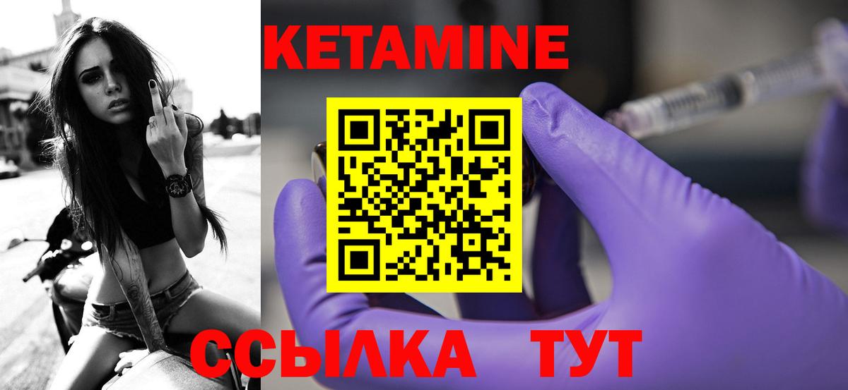 КЕТАМИН VHQ Миасс