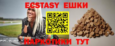 экстази Бузулук