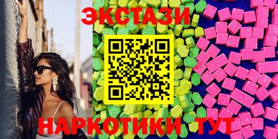 экстази Бузулук