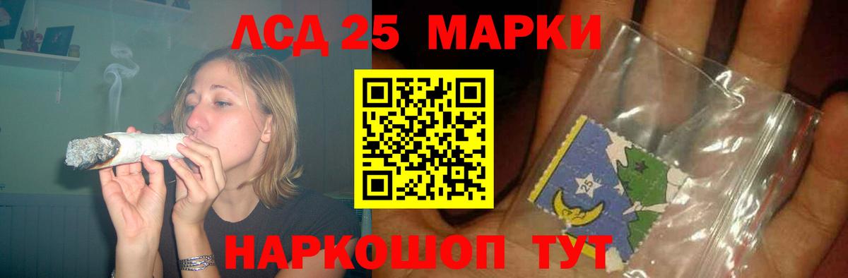 Лсд 25 экстази кислота Миасс