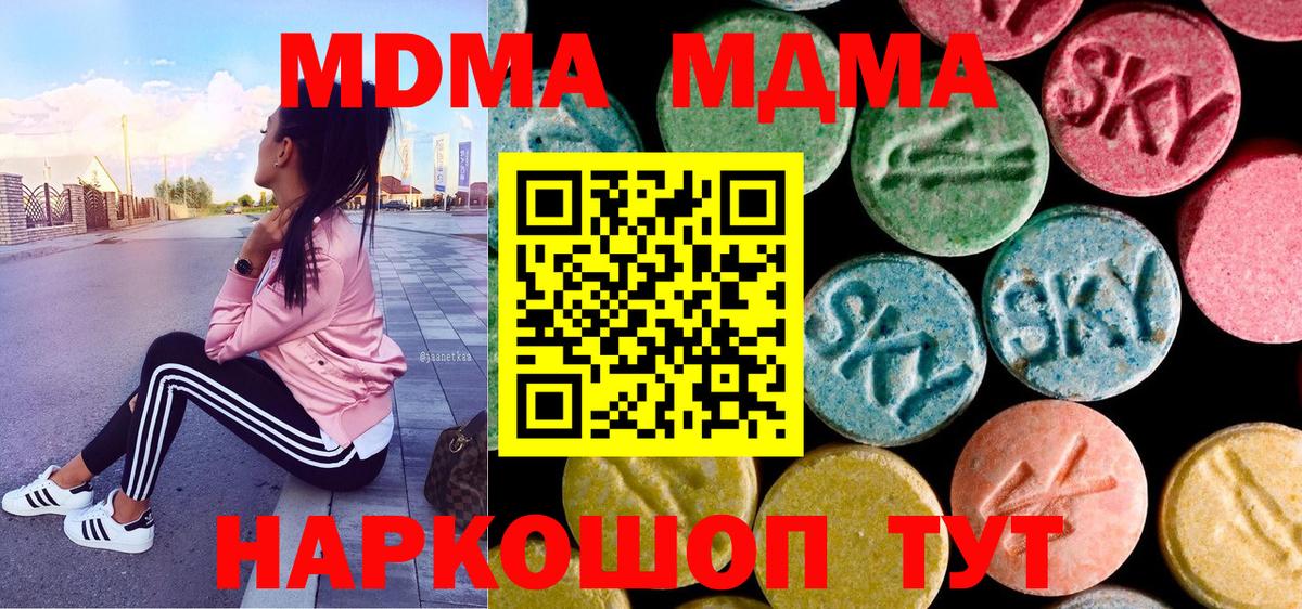MDMA Molly Миасс