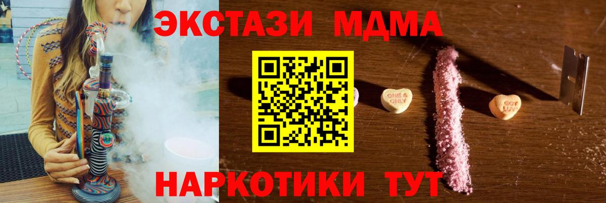 МДМА VHQ  МДМА  Вход с VPN  Миасс  MDMA VHQ 
