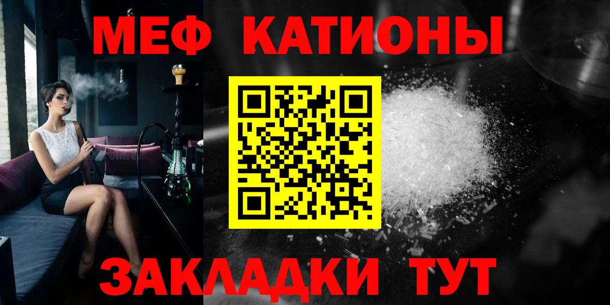 Мефедрон мука Миасс