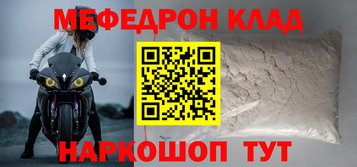 Миасс  Мефедрон  Вход с VPN  Меф VHQ  как найти   Мефедрон VHQ 