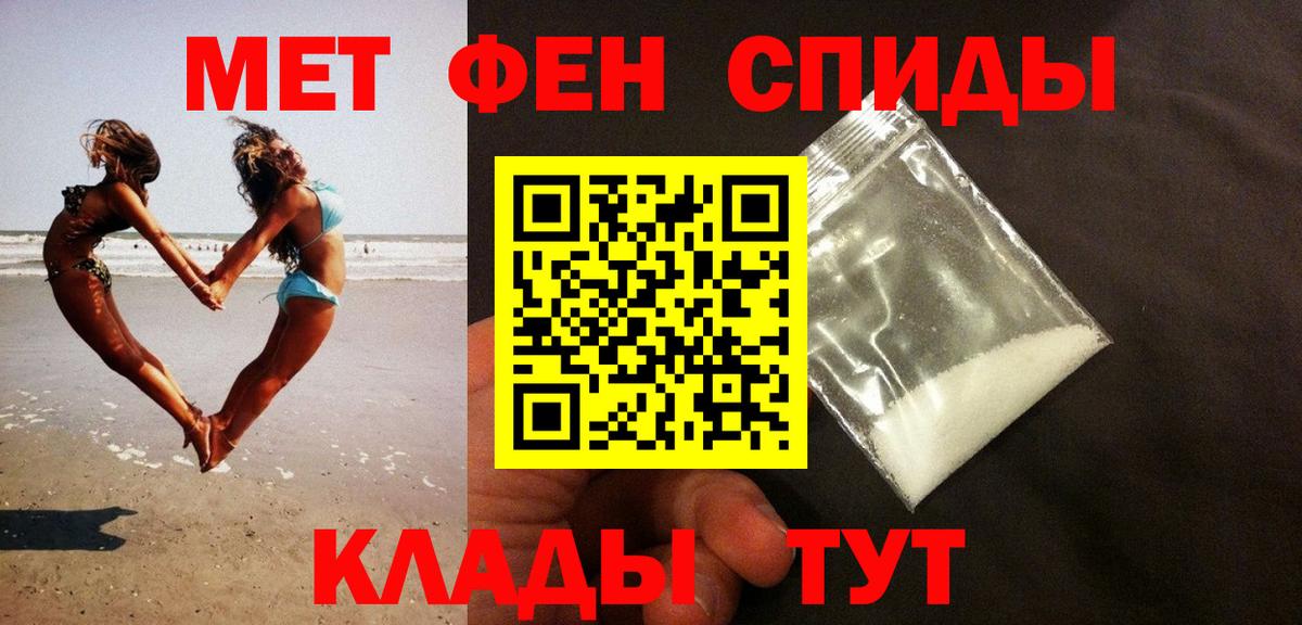 Первитин пудра Миасс