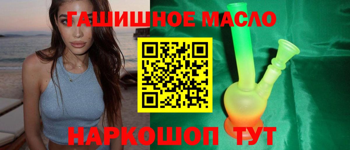 ТГК вейп Миасс